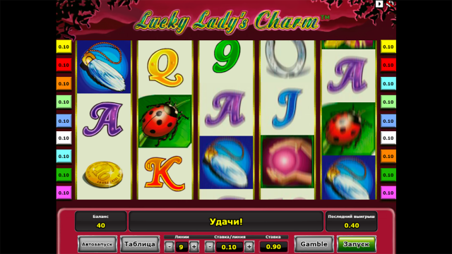 Lucky Lady's Charm 8